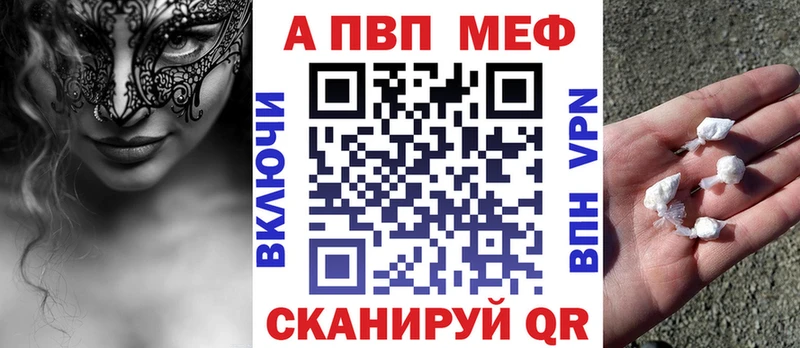 Купить закладки  Заволжье  Alfa_PVP VHQ 