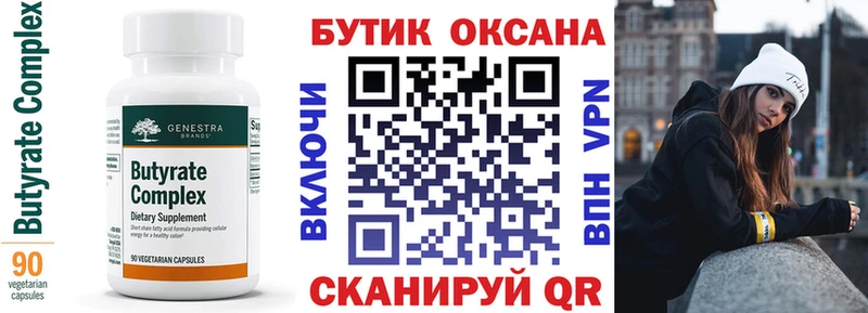 БУТИРАТ BDO  Купить закладки  Заволжье 