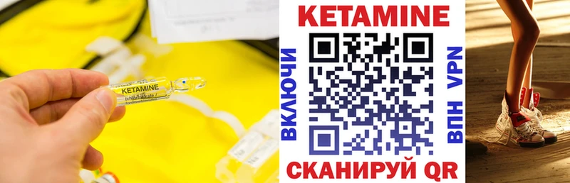 Кетамин VHQ Купить где Заволжье
