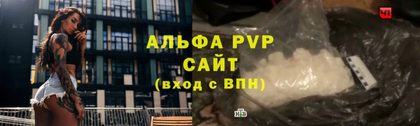 ALPHA PVP Горно-Алтайск