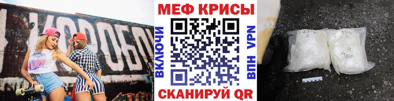 Купить где  Заволжье  МЕФ кристаллы 